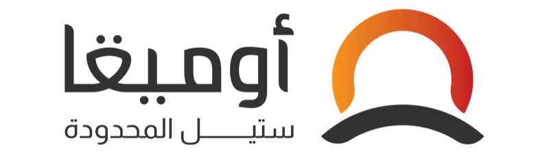 أوميقا ستيل المحدودة